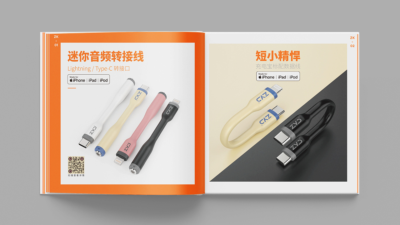 【产品手册-2021消费者科技及创新展览会】（图ZMzQ0NTA3Njc2） - 书籍/画册 - 站酷设计师小小Dee原创素材 - 站酷ZCOOL