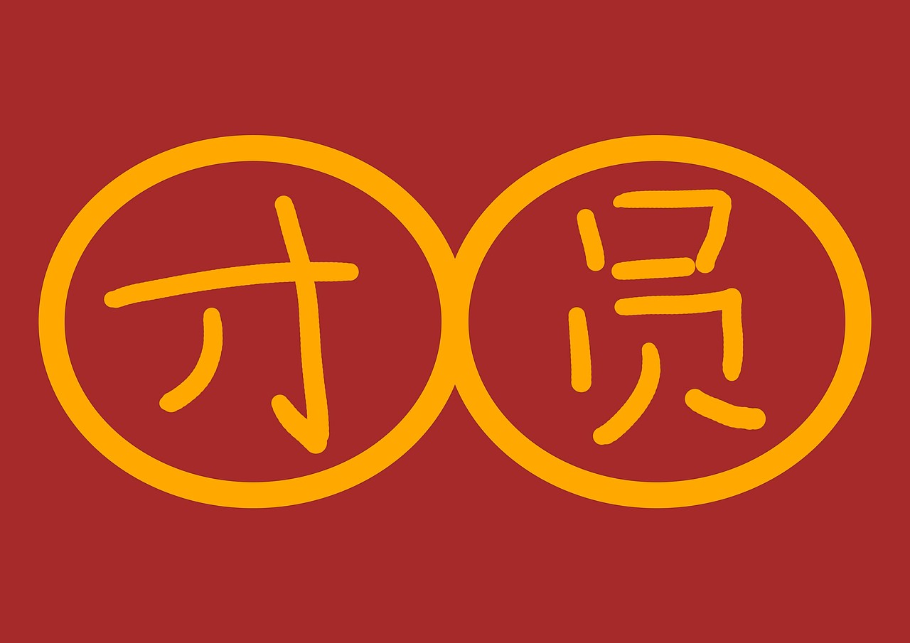 团圆字体9（图ZMzMzNzI1OTAw） - 字体/字形 - 站酷设计师瑾廷原创素材 - 站酷ZCOOL