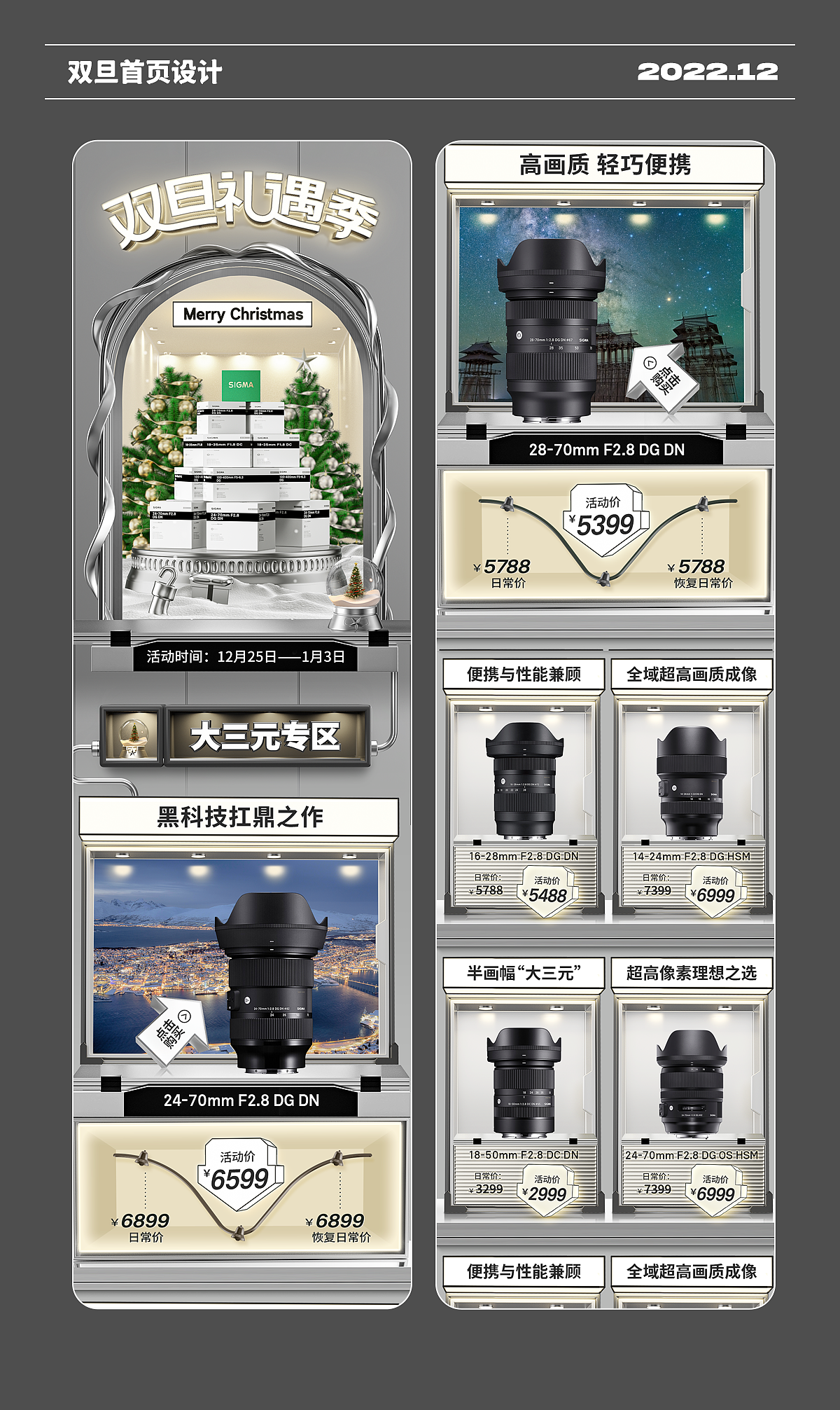 2022.7-2023.1作品合集（图ZMzI4NDI0NzIw） - 电商 - 站酷设计师ZFang51原创素材 - 站酷ZCOOL