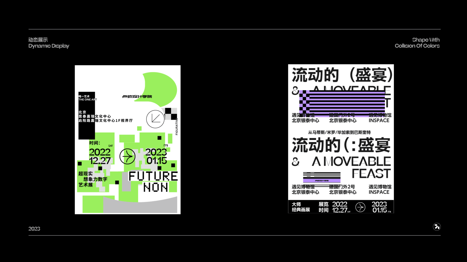 五号选手 | 2023年度作品合集 | 品牌&包装&字体&版式(图ZMzYyMDY0NzEy) - 品牌 - 站酷设计师五号选手vic原创素材 - 站酷ZCOOL