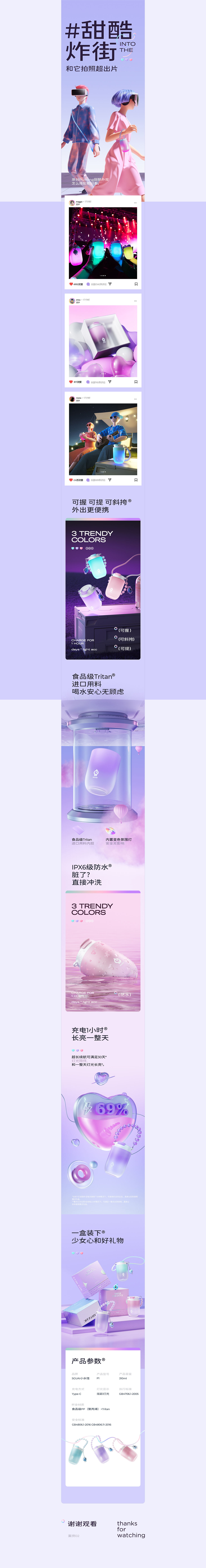 北通游戏手柄/小水怪智能水杯全案详情页(图ZMzU3MTUyNjcy) - 电商 - 站酷设计师火之鸟SUNBIRD原创素材 - 站酷ZCOOL
