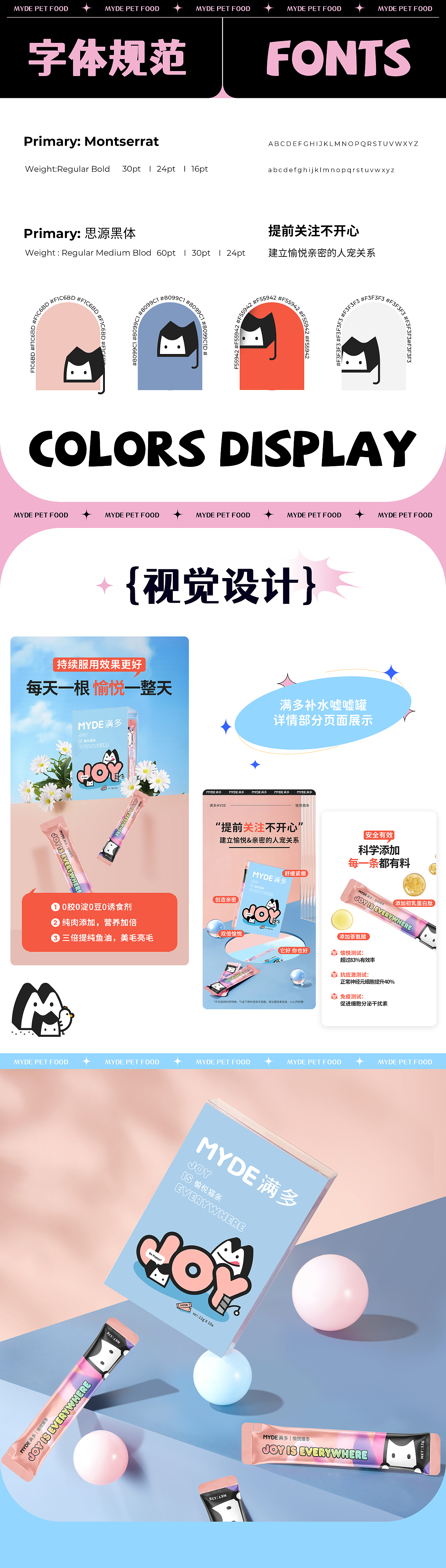 MYDE满多宠物食品详情X3 I DAXIN VISION（图ZMzA0OTU5MzM2） - 电商 - 站酷设计师大欣传媒原创素材 - 站酷ZCOOL