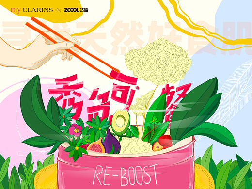 寻找天然好食肌