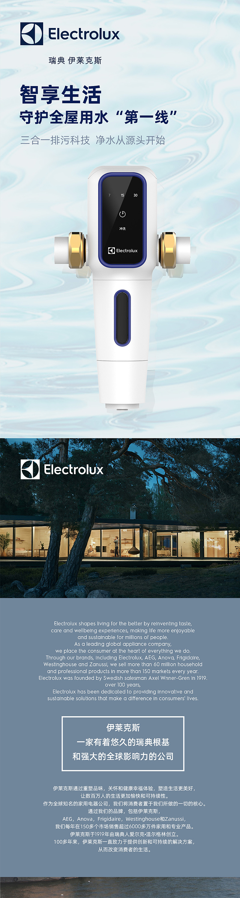 净水产品详情页飞机稿