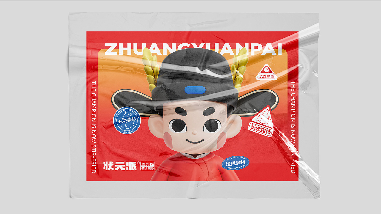 状元派盖码饭——长沙现炒