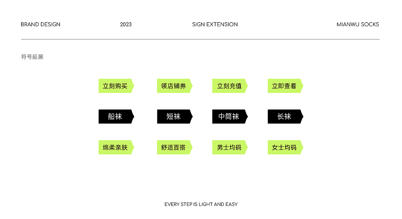 棉屋丨袜子品牌设计 袜子包装