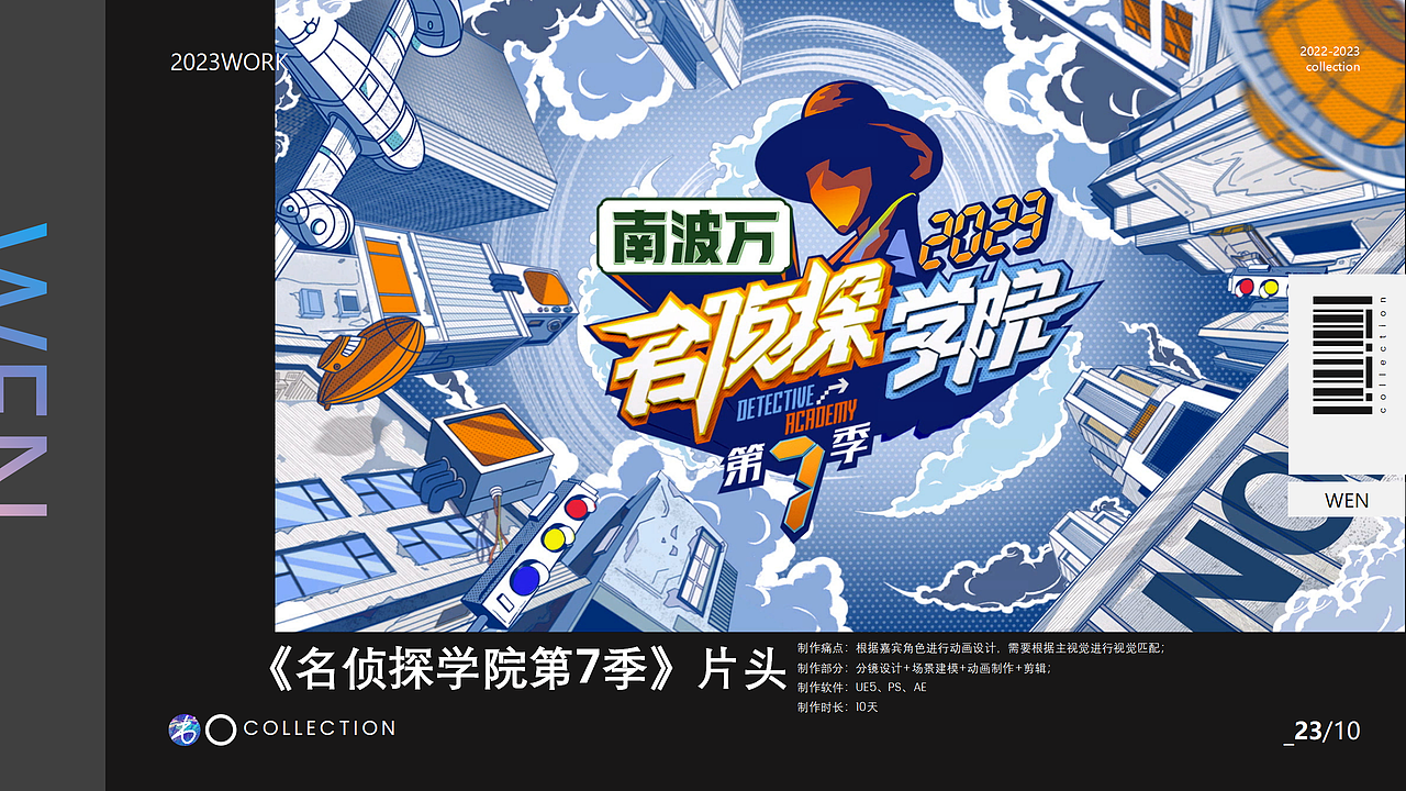 2022-2023作品合集(图ZMzYwOTgxNDU2) - 动画/影视 - 站酷设计师文上庄原创素材 - 站酷ZCOOL