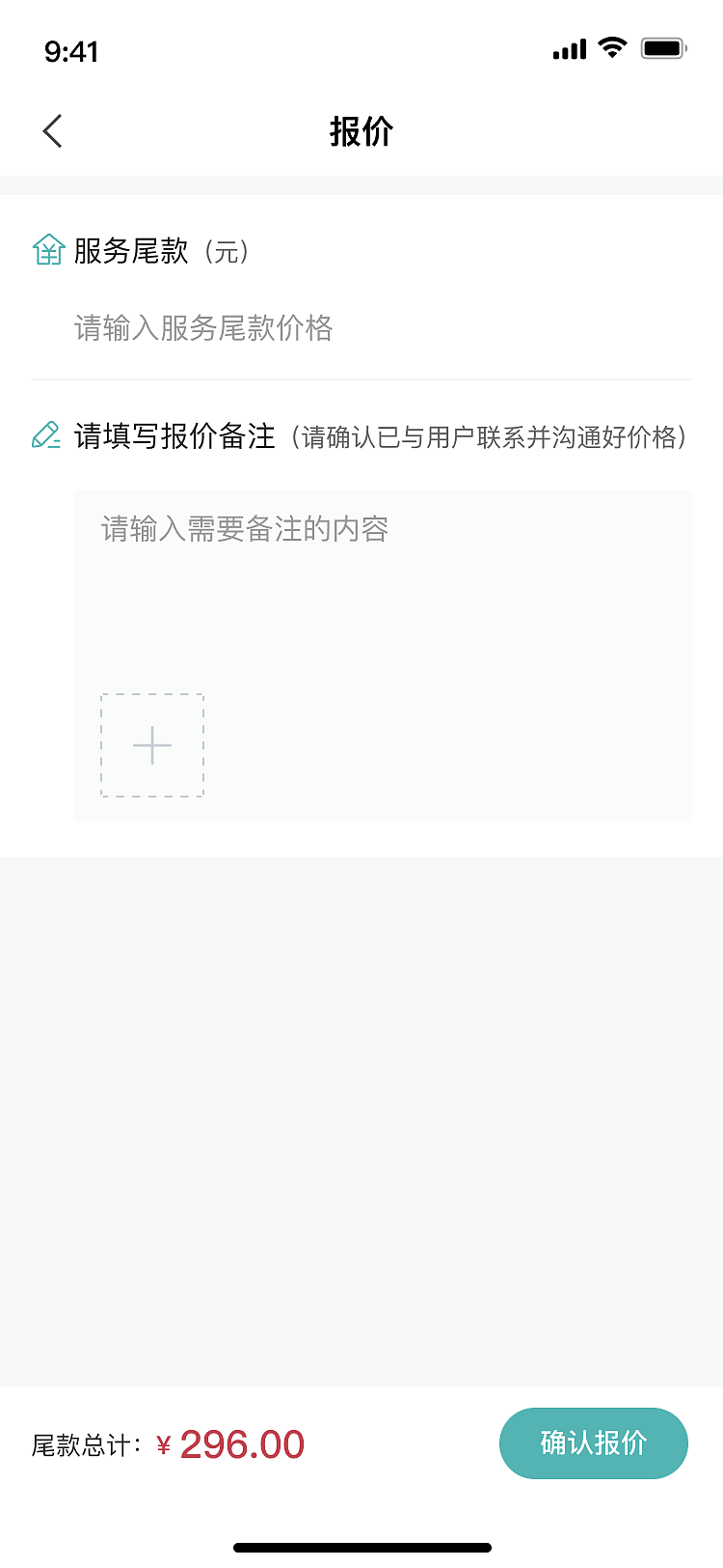 窝蜗牛家装APP保洁端（图ZMzI3MjI2MDg4） - APP界面 - 站酷设计师濤濤330原创素材 - 站酷ZCOOL