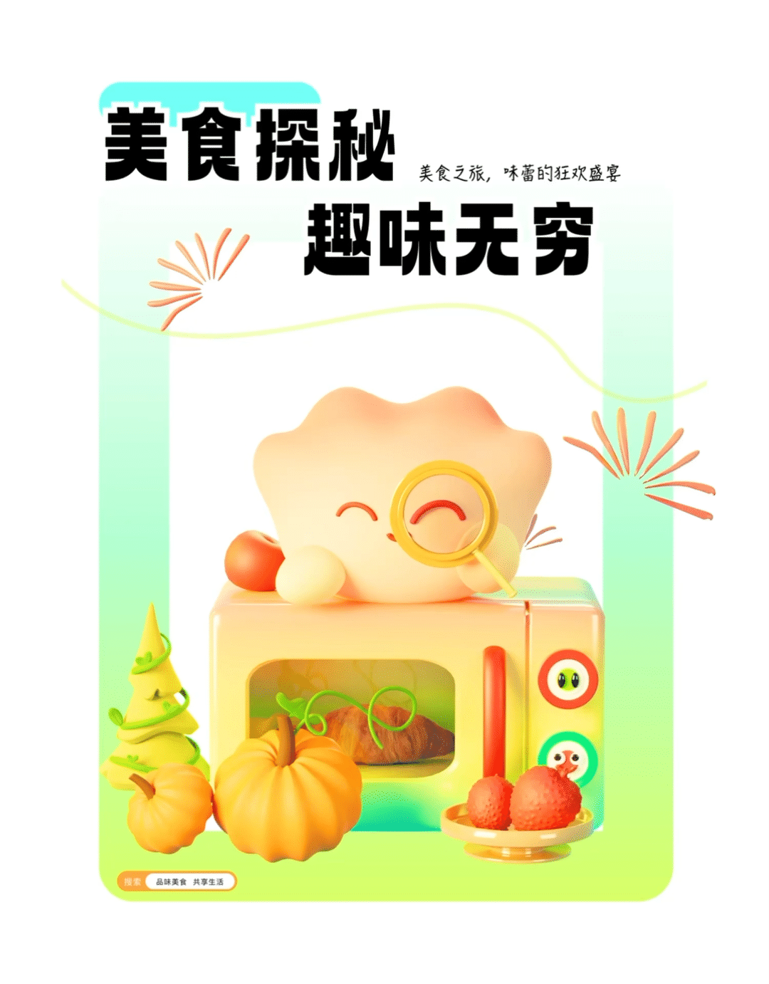 作品集｜视觉创意（图ZMzY3MjM5NjY4） - 其他平面 - 站酷设计师爱吃的陈原创素材 - 站酷ZCOOL