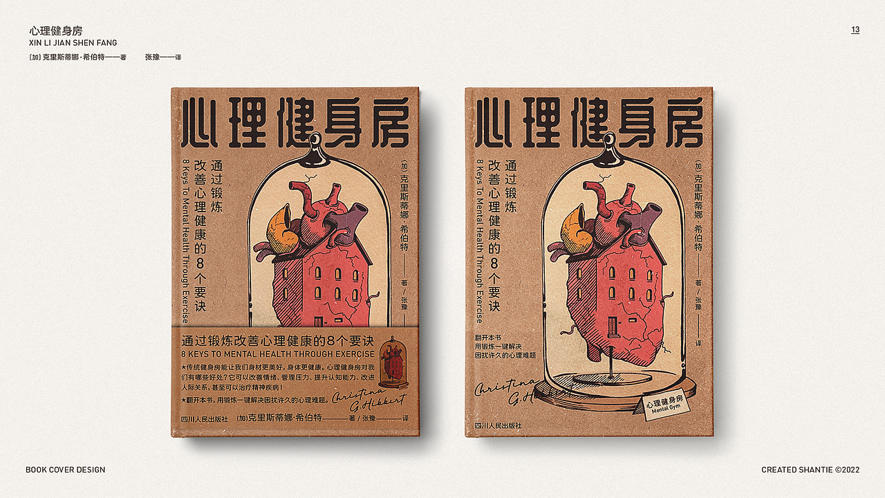 「書籍封面」巷田 . Design × NO.1（圖ZMzI1Nzg3MjI0） - 書籍/畫冊 - 站酷設(shè)計師巷田原創(chuàng)素材 - 站酷ZCOOL