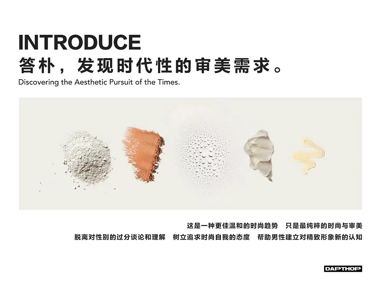 化妆品品牌丨BETWEEN彼群 × 企业战略咨询&品牌全案(图ZMjk3NzIxMzg4) - 书籍/画册 - 站酷设计师万物生生品牌设计原创素材 - 站酷ZCOOL