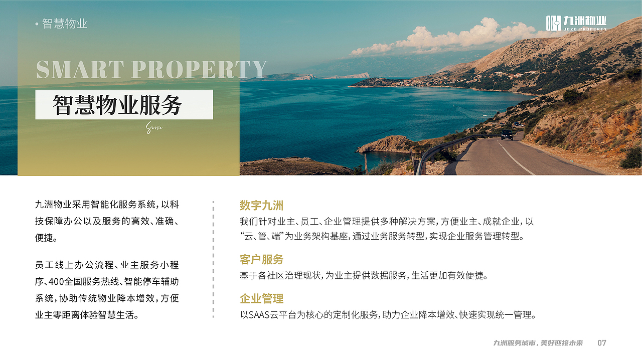 九洲物业 企业介绍PPT（图ZMzYzMzY5MTY0） - PPT/Keynote - 站酷设计师colorful小米原创素材 - 站酷ZCOOL
