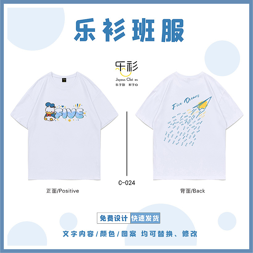 校運會班服設(shè)計，班服圖片大全（圖ZMzIwMTQ2Nzc2） - 其他服裝 - 站酷設(shè)計師樂衫班服定制原創(chuàng)素材 - 站酷ZCOOL