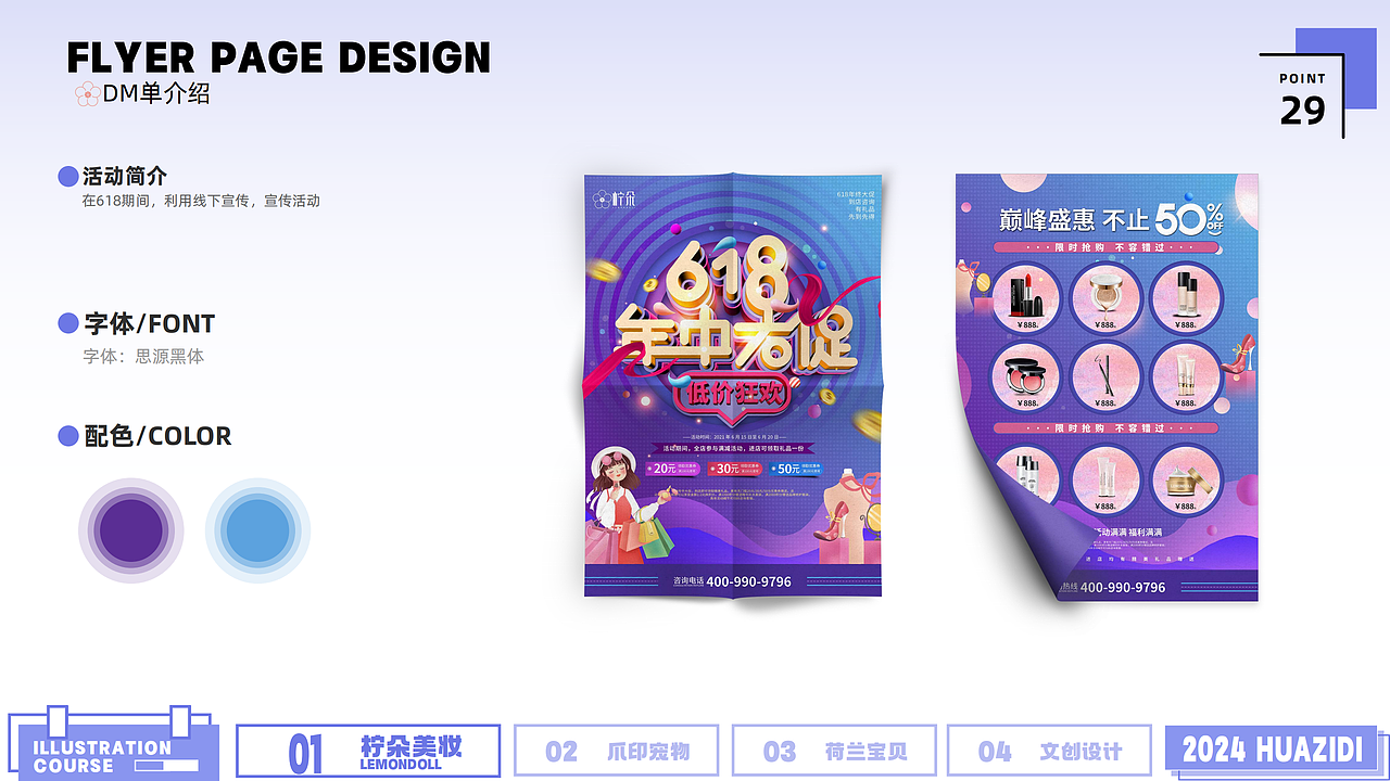 2022-2024作品合集（图ZMzY4NzgzODA0） - 其他平面 - 站酷设计师碌碌无为小白熊原创素材 - 站酷ZCOOL