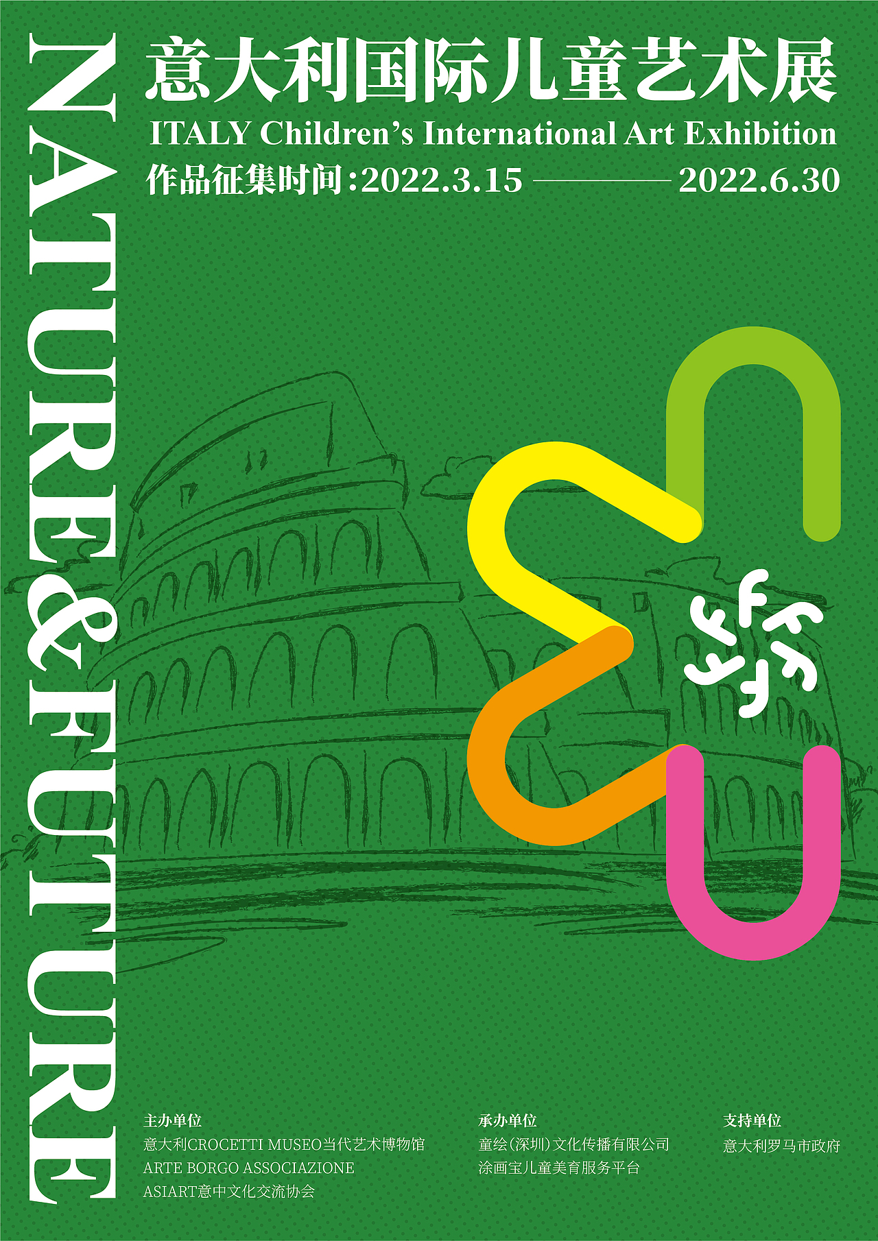 2022意大利国际儿童艺术展（图ZMjk2OTk4NDE2） - 海报 - 站酷设计师五五六六七七原创素材 - 站酷ZCOOL