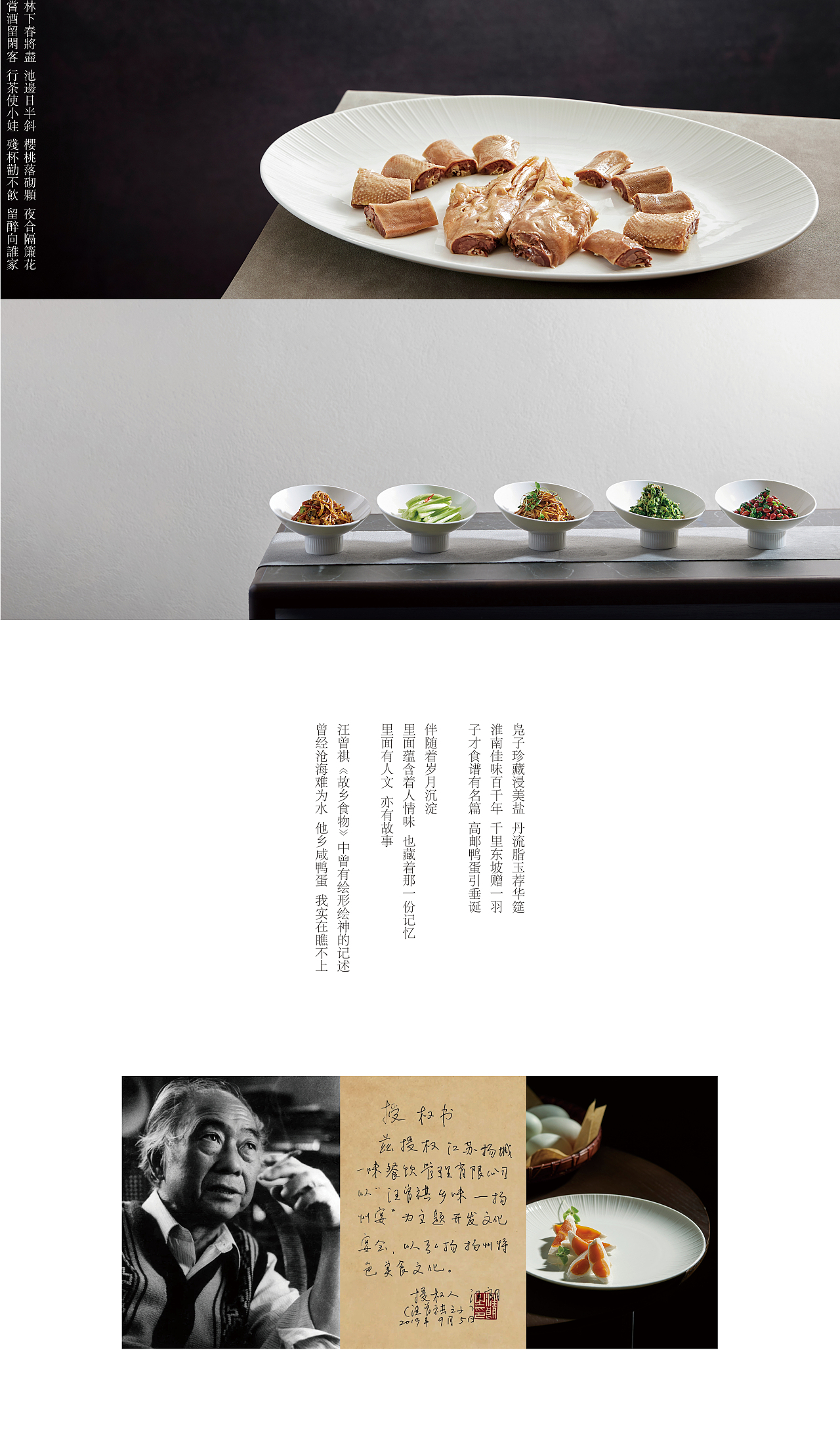 艺彩昭和 | 对酒当歌 品一席淮扬美馔（图ZMzI3NDM1Njg4） - 品牌 - 站酷设计师艺彩昭和原创素材 - 站酷ZCOOL