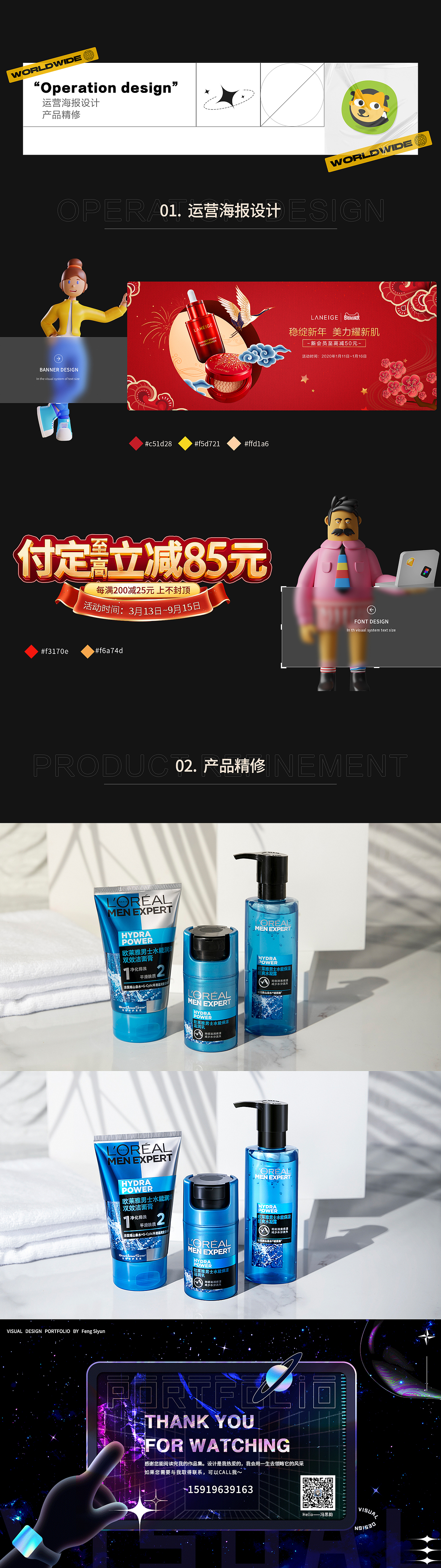 2023电商作品集（图ZMzMzMDQ1MzY4） - e-commerce - 站酷设计师Cyrusc原创素材 - 站酷ZCOOL