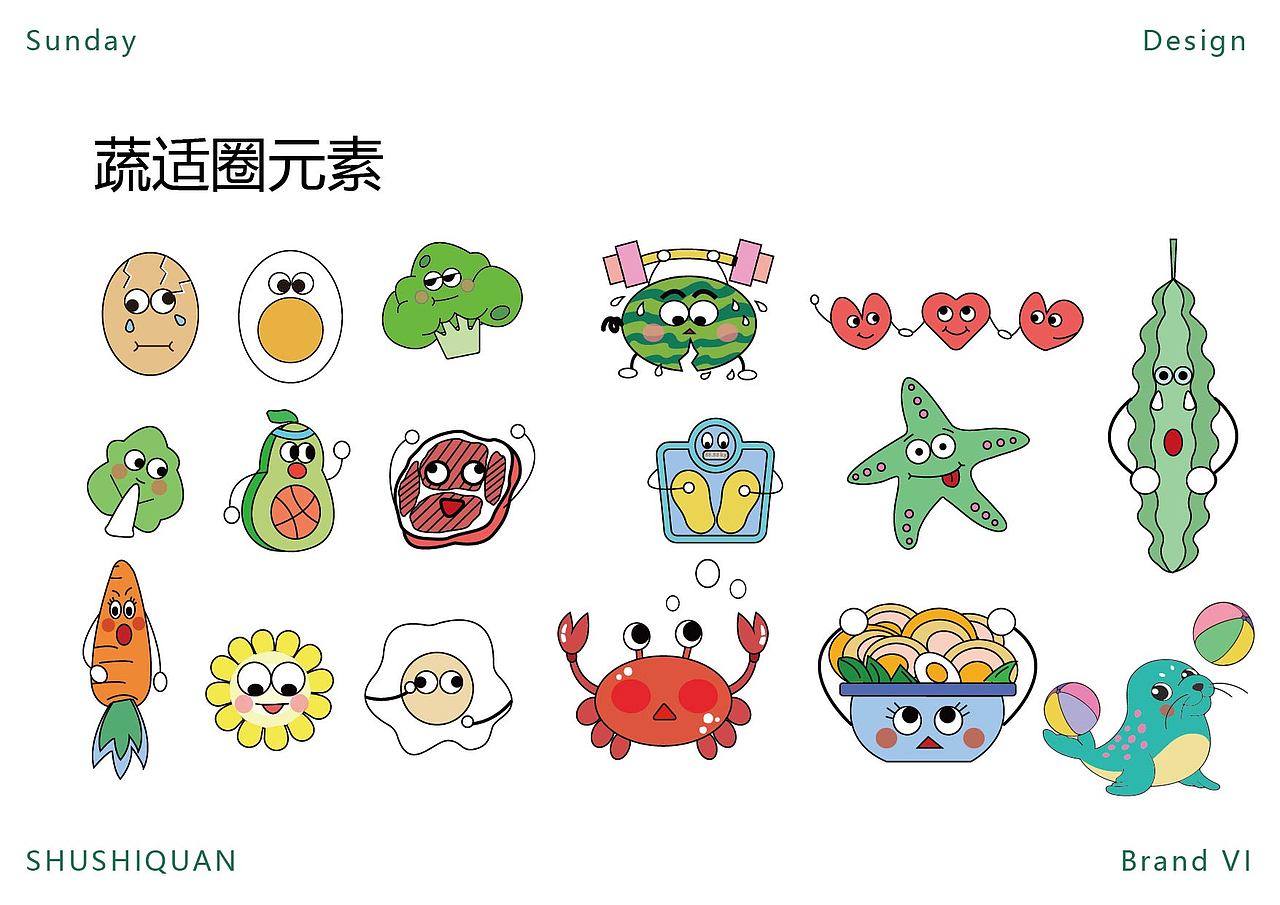 蔬适圈品牌（图ZMzM3ODc3MDEy） - 品牌 - 站酷设计师礼拜天设计原创素材 - 站酷ZCOOL