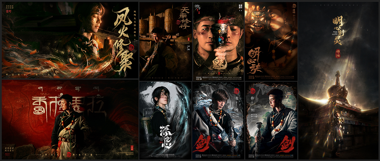 个人练习-【天南修行】系列(图ZMzI4Mzk4Mjcy) - 其他平面 - 站酷设计师FENG的颓废世界原创素材 - 站酷ZCOOL