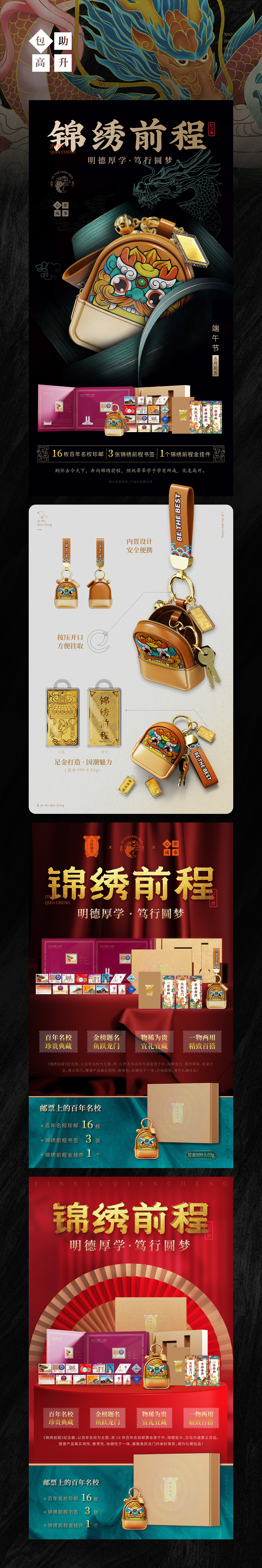 2022年贵金属文创类海报小结（图ZMzMxODI5NjQ0） - 海报 - 站酷设计师不想努力的阿伟原创素材 - 站酷ZCOOL