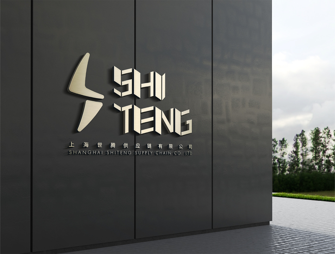 上海世腾商用logo设计