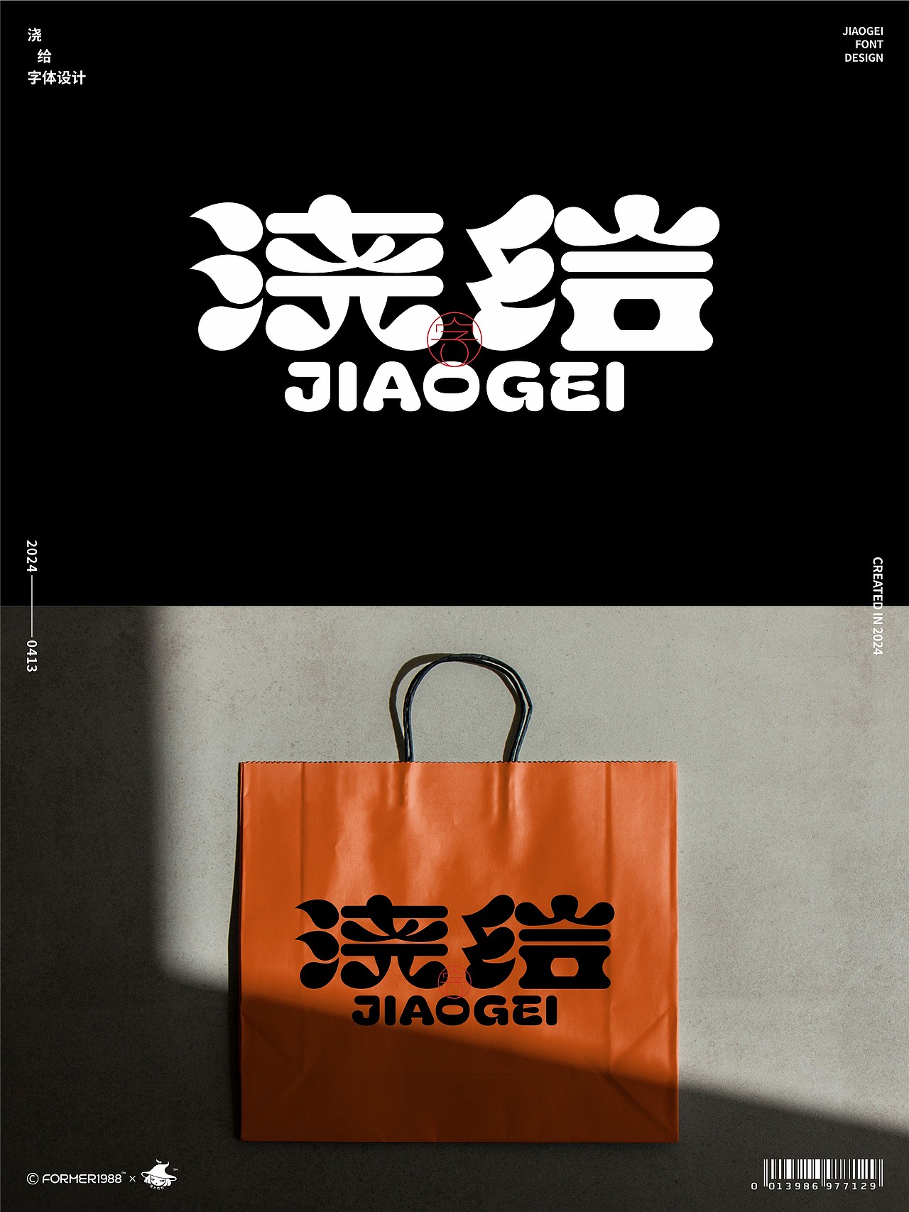 字体和logo设计 | 2024年4月上旬（图ZMzY2NzEzNTAw） - Logo - 站酷设计师FORMER1988原创素材 - 站酷ZCOOL
