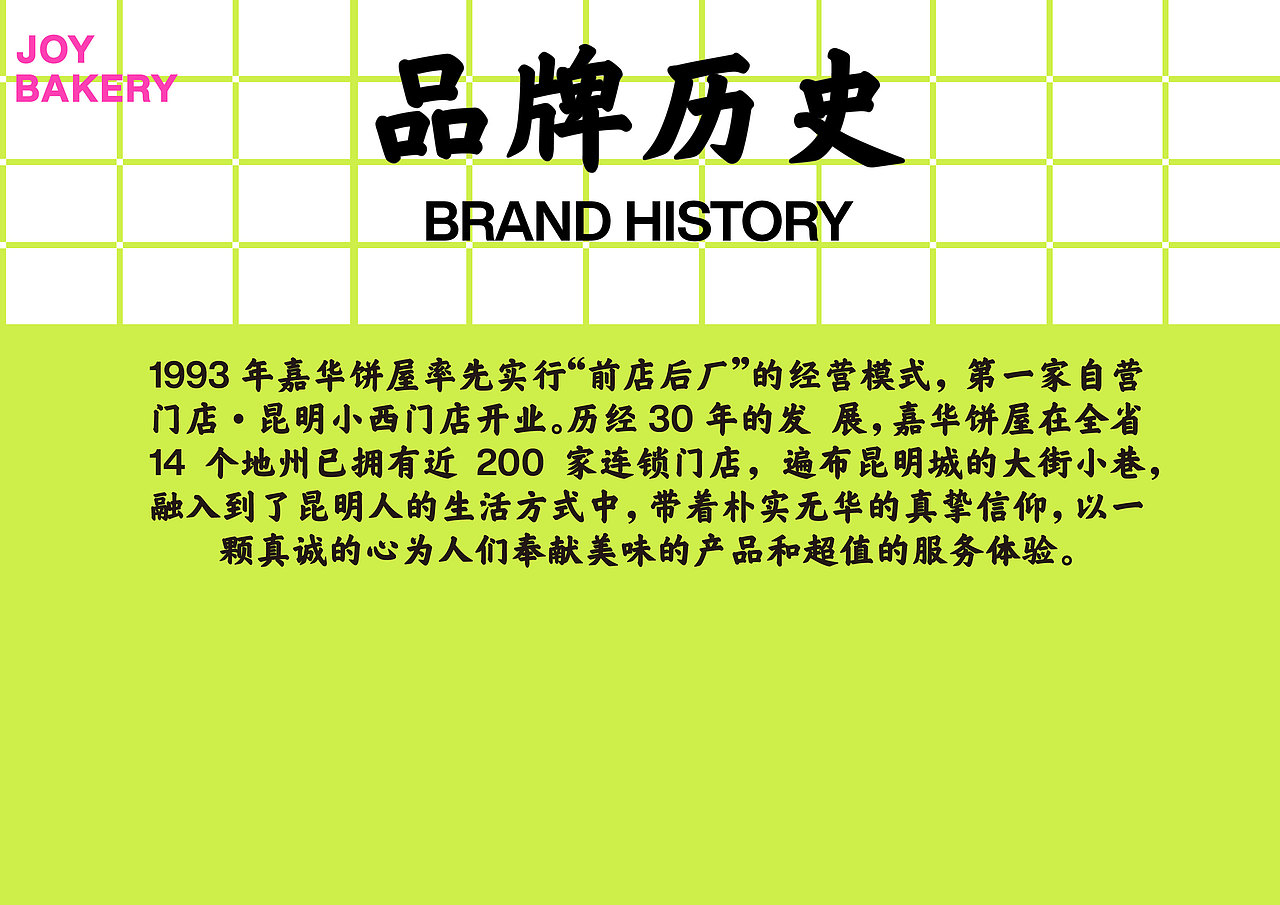 嘉华饼屋品牌设计（图ZMzY5NTEwNDcy） - 品牌 - 站酷设计师Z284886457原创素材 - 站酷ZCOOL