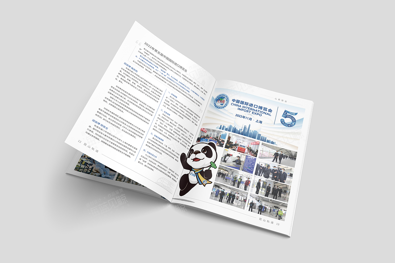 轨道建筑企业画册