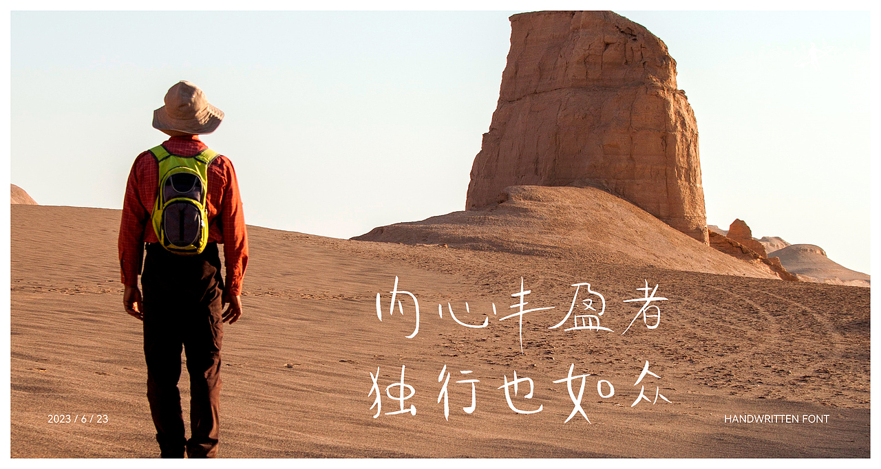 手写字体 | 毛笔软笔书法 | 字体设计 | logo设计