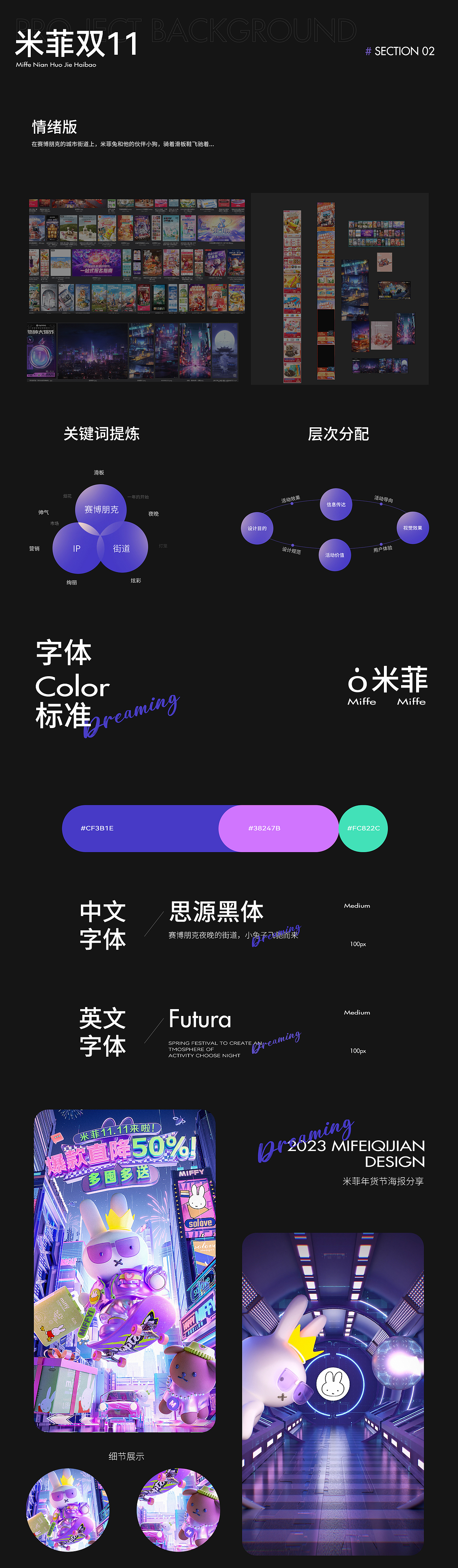 米菲紙尿褲視覺(jué)分享（圖ZMzYyMjA1OTE2） - 場(chǎng)景 - 站酷設(shè)計(jì)師愛(ài)摸魚的小陳原創(chuàng)素材 - 站酷ZCOOL