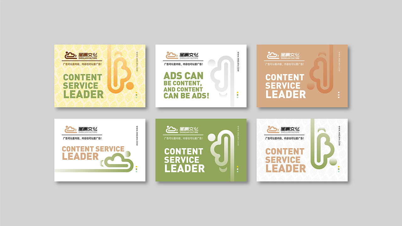 企业品牌VI作品集（图ZMzAwNzU3MjY4） - 品牌 - 站酷设计师张梅仙原创素材 - 站酷ZCOOL