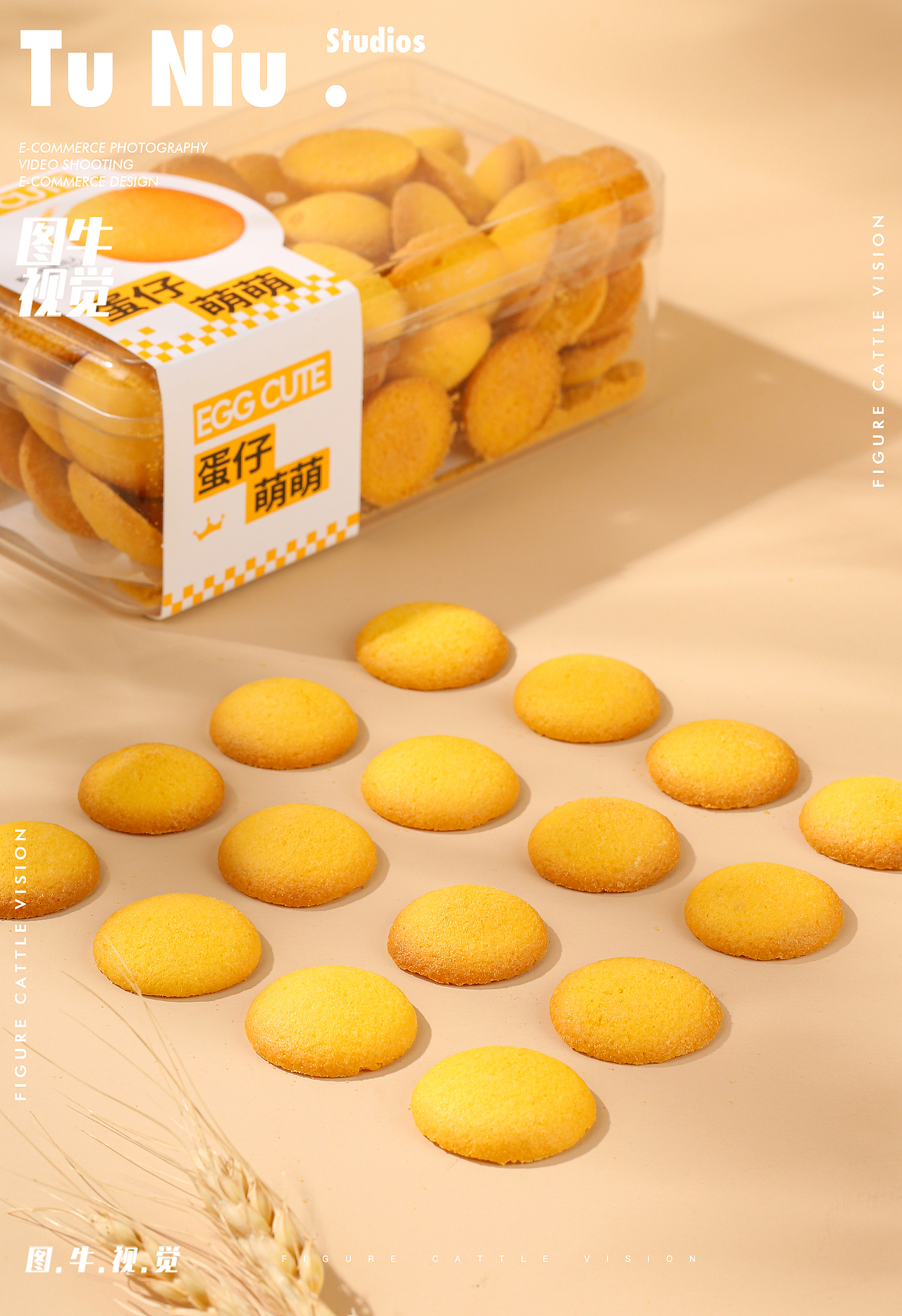 饼干|产品拍摄|视频制作|图牛摄影