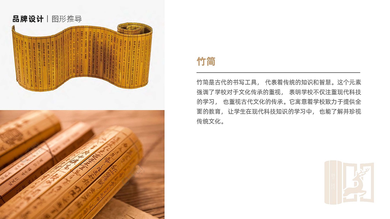 晋陵小学品牌及校园文化建设设计（图ZMzYwNTI4NDQw） - 品牌 - 站酷设计师唐赟原创素材 - 站酷ZCOOL