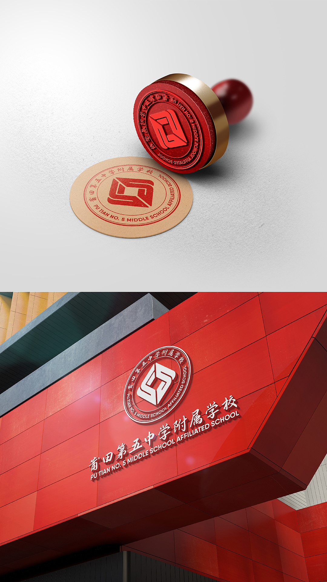 五中附属学校校徽LOGO