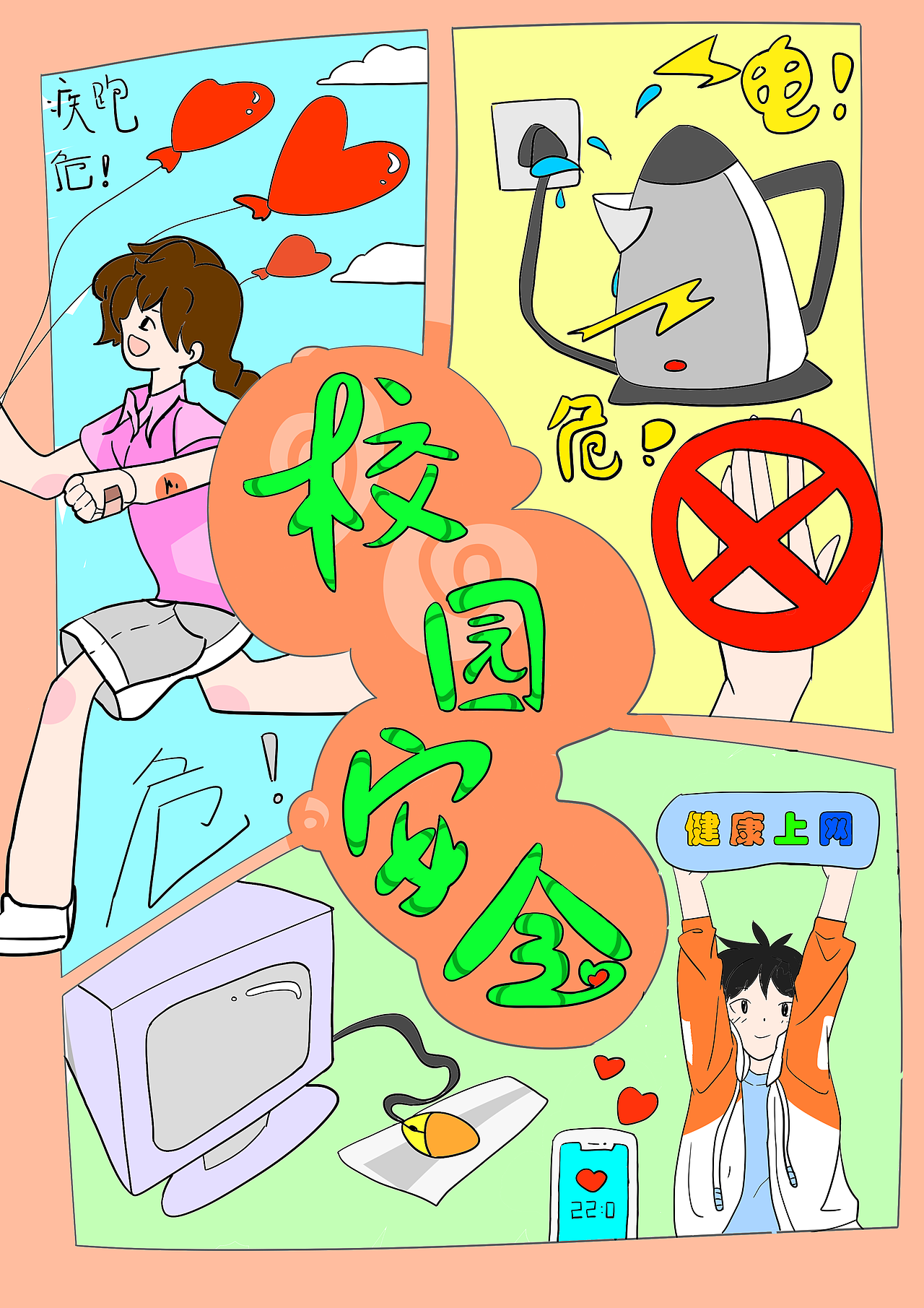 儿童绘画30一张