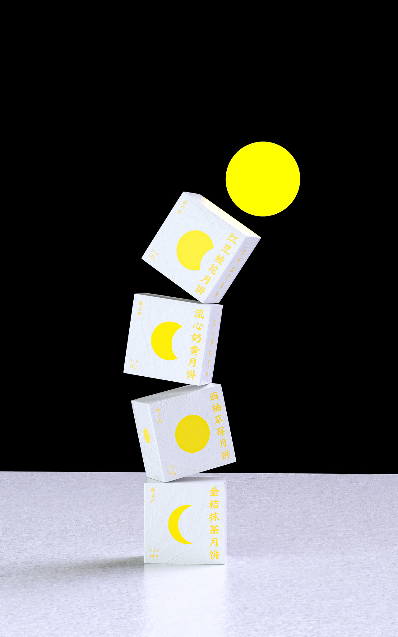 蘇青軒 | 中秋礼盒包装设计（图ZMzA5NDM4MjM2） - 包装 - 站酷设计师青轶设计原创素材 - 站酷ZCOOL