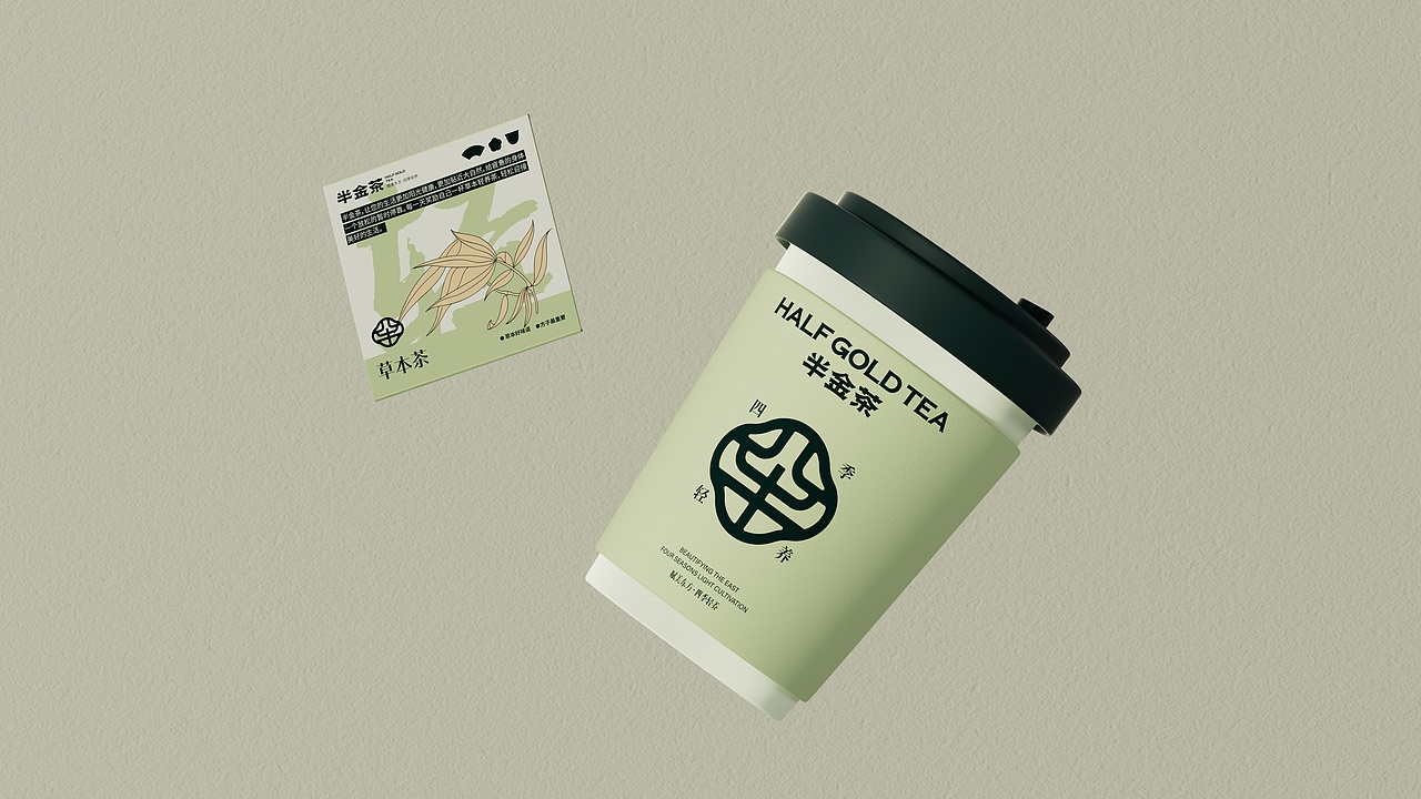 所喜作品：半金茶品牌全案设计（图ZMzY0MzYxNDQ4） - 品牌 - 站酷设计师所喜原创素材 - 站酷ZCOOL