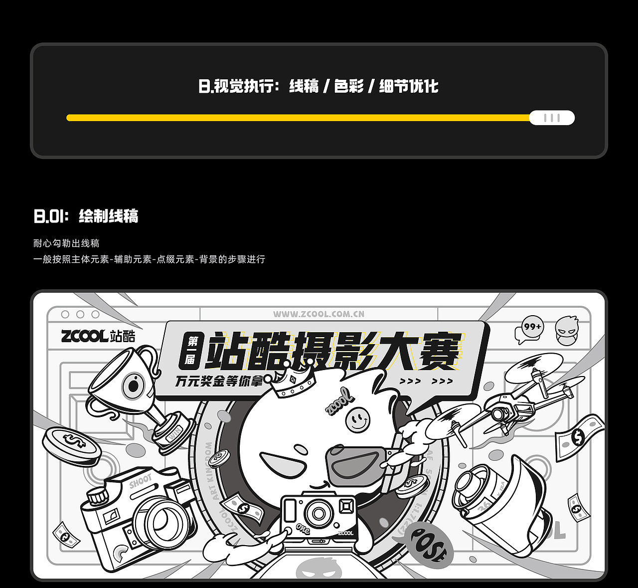 #今晚打老虎# 弟仔-创意banner打卡合集（图ZMzEwNDc5MTY0） - 主题/皮肤 - 站酷设计师弟仔原创素材 - 站酷ZCOOL