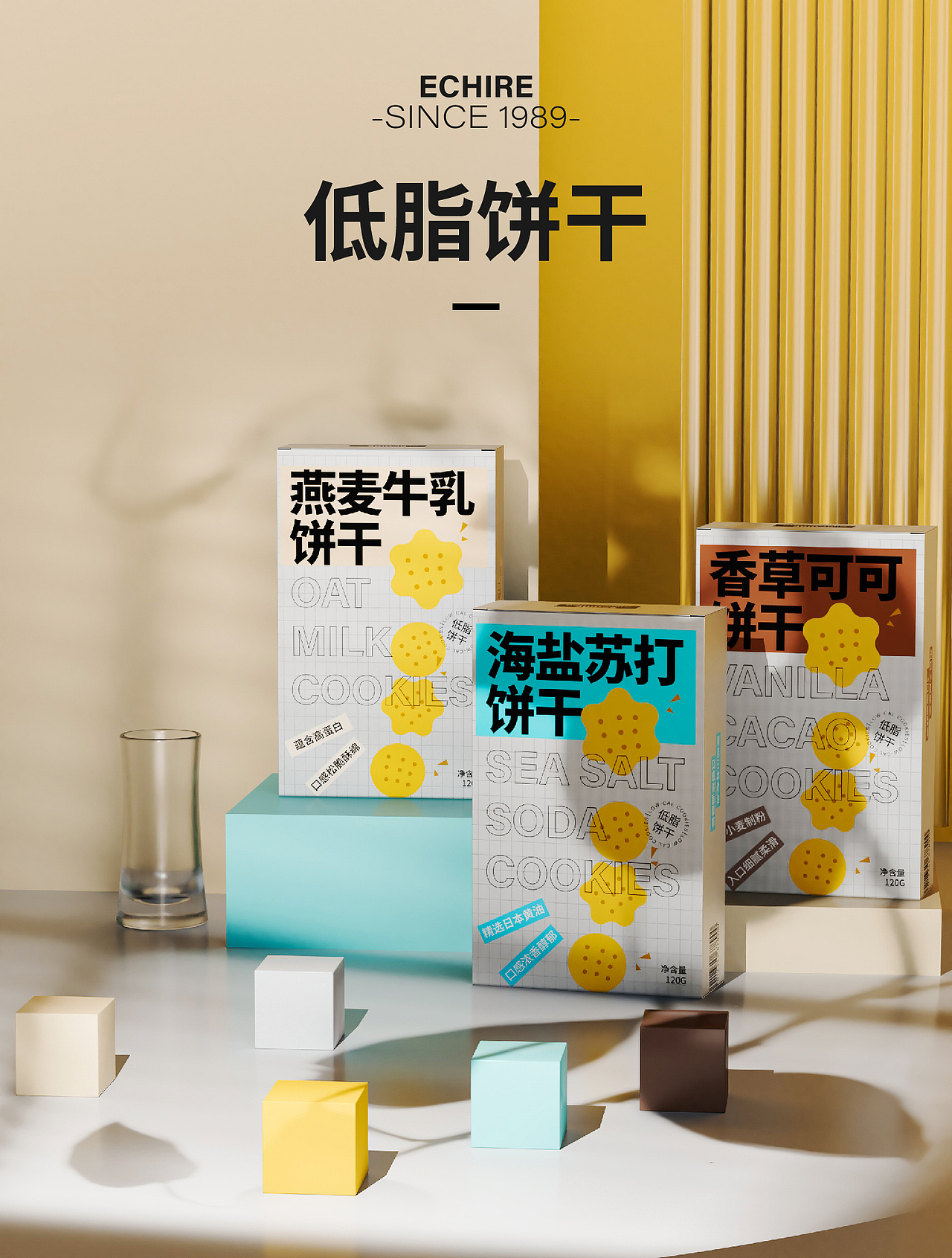 低脂饼干（图ZMzMwMjUzOTg4） - 包装 - 站酷设计师一朵胖花瓣原创素材 - 站酷ZCOOL