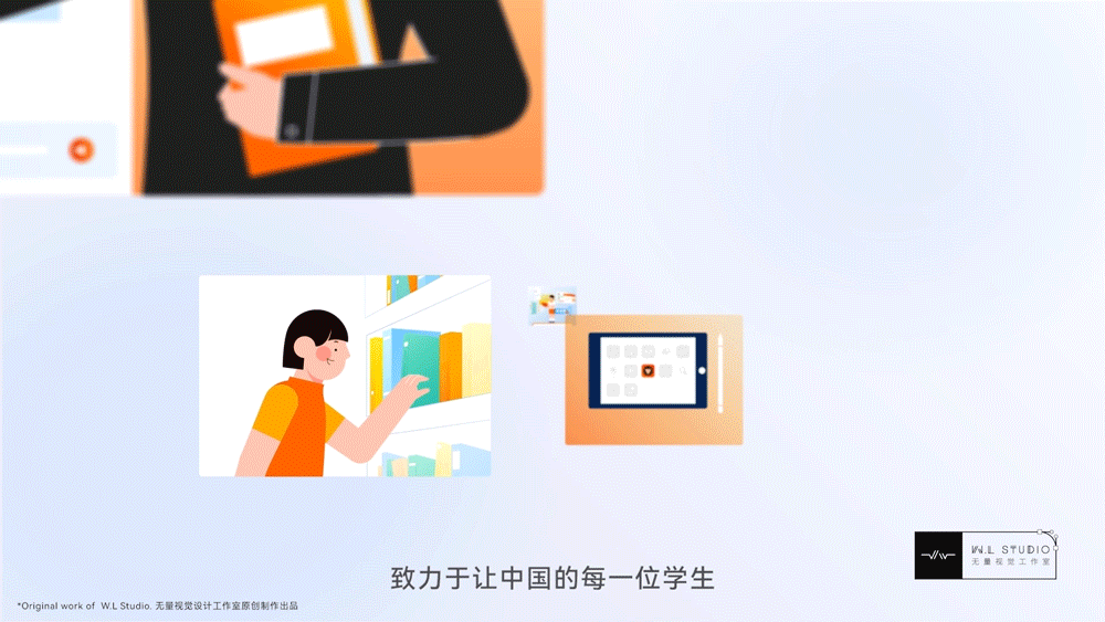 【猿辅导】在线教育产品品牌宣传广告片MG动画（图ZMzMzNTM5MDg4） - Motion Graphic - 站酷设计师无量视觉原创素材 - 站酷ZCOOL