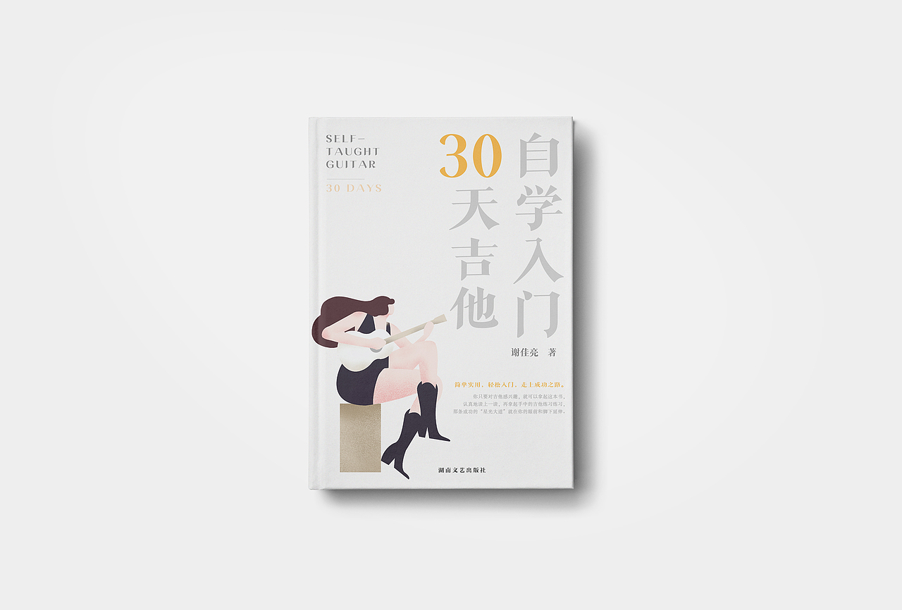 书籍封面设计集