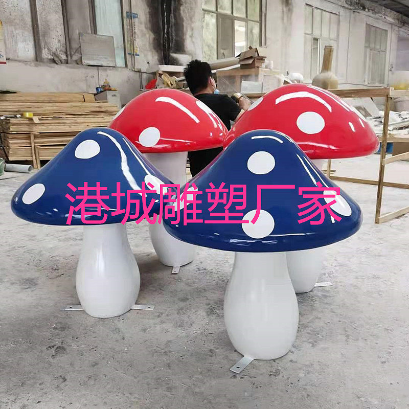 玻璃钢仿真蘑菇雕塑花园草坪园林景观区装饰幼儿园摆件
