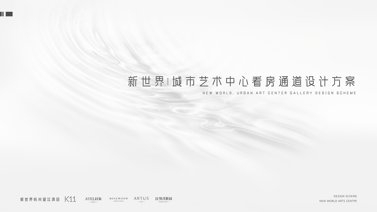 看房通道设计方案合集（图ZMzA4NDA0ODY4） - 展陈设计 - 站酷设计师欧阳森原创素材 - 站酷ZCOOL