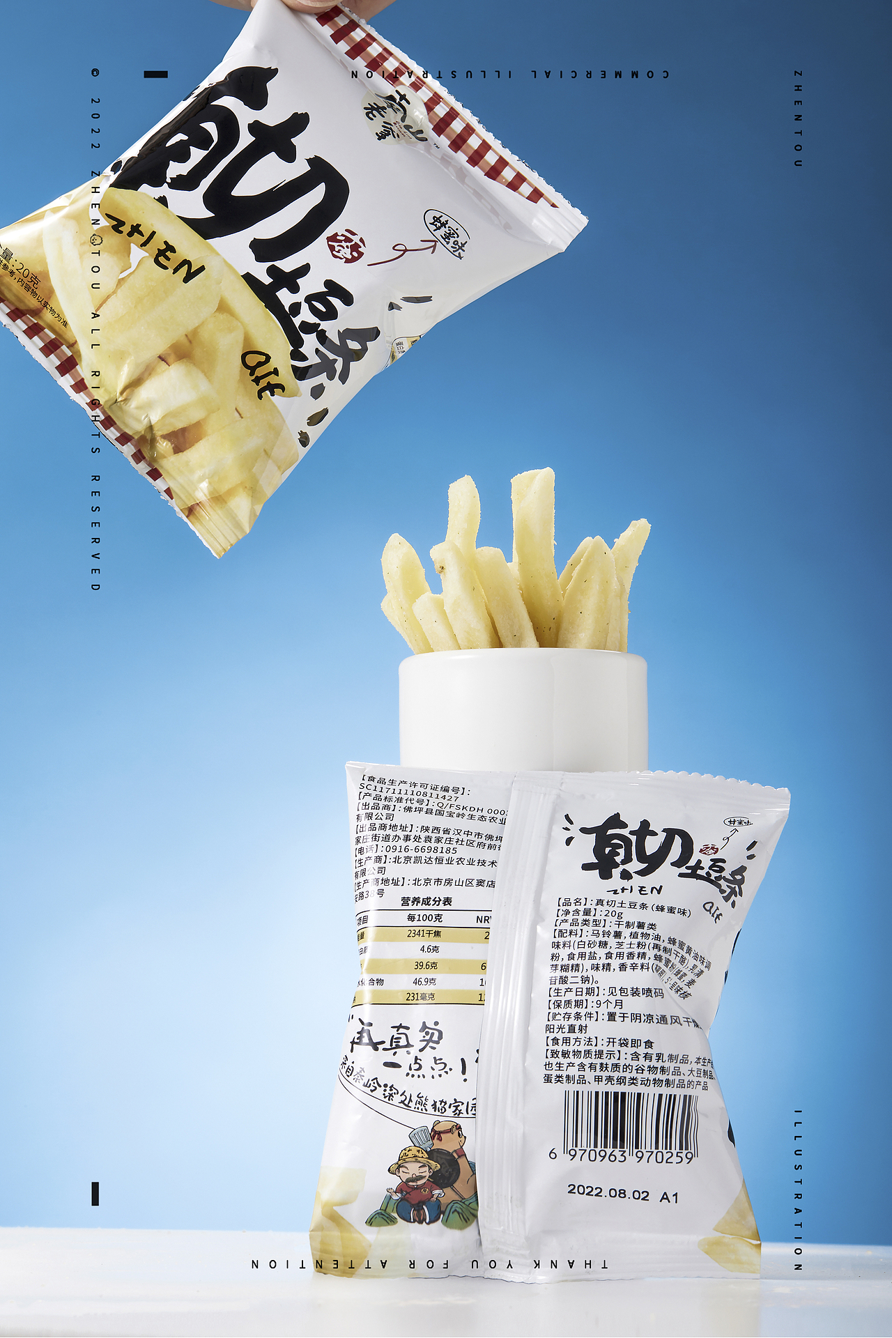 南山老爹 品牌ip插画及包装-zhentou