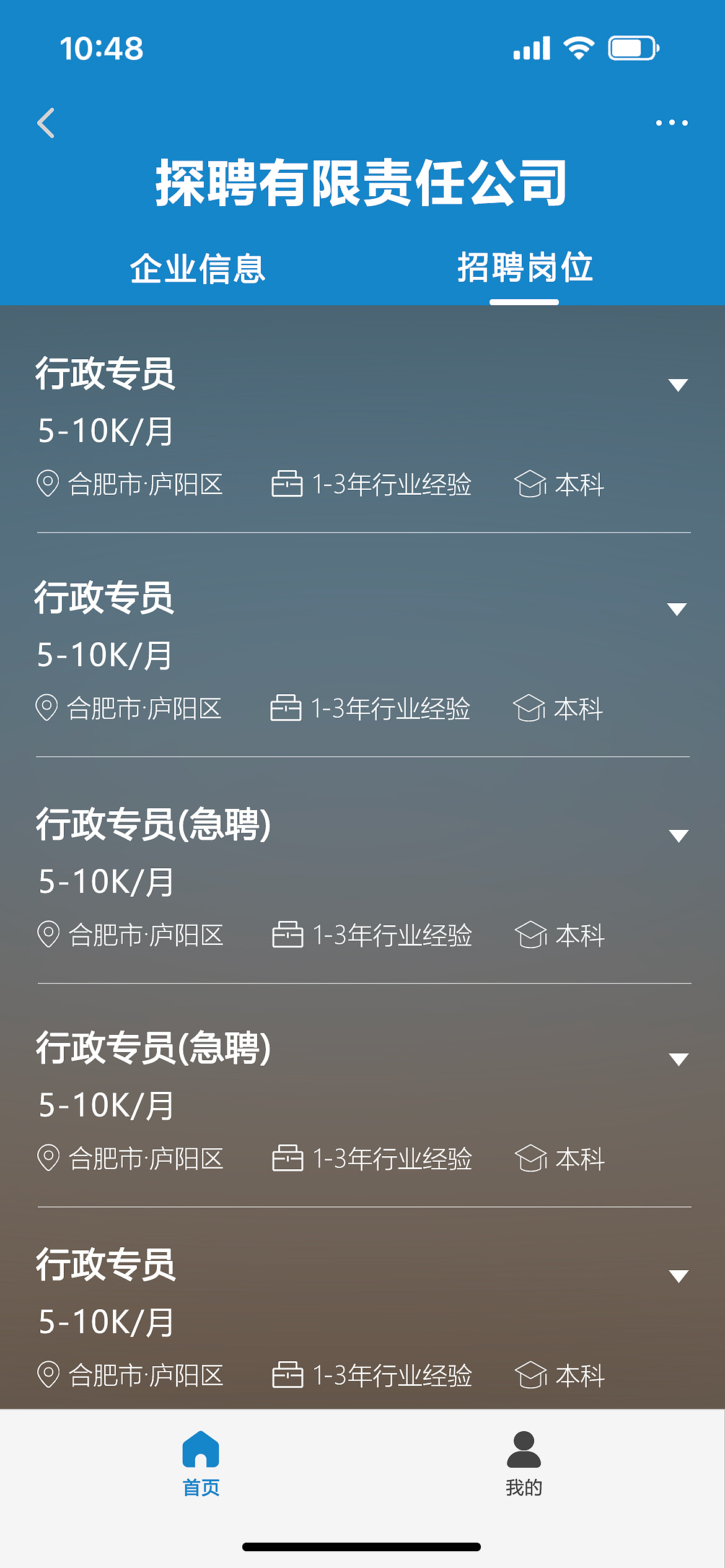 招聘app页面（图ZMzU5MjAzMTAw） - APP界面 - 站酷设计师风信子fengxinzi原创素材 - 站酷ZCOOL