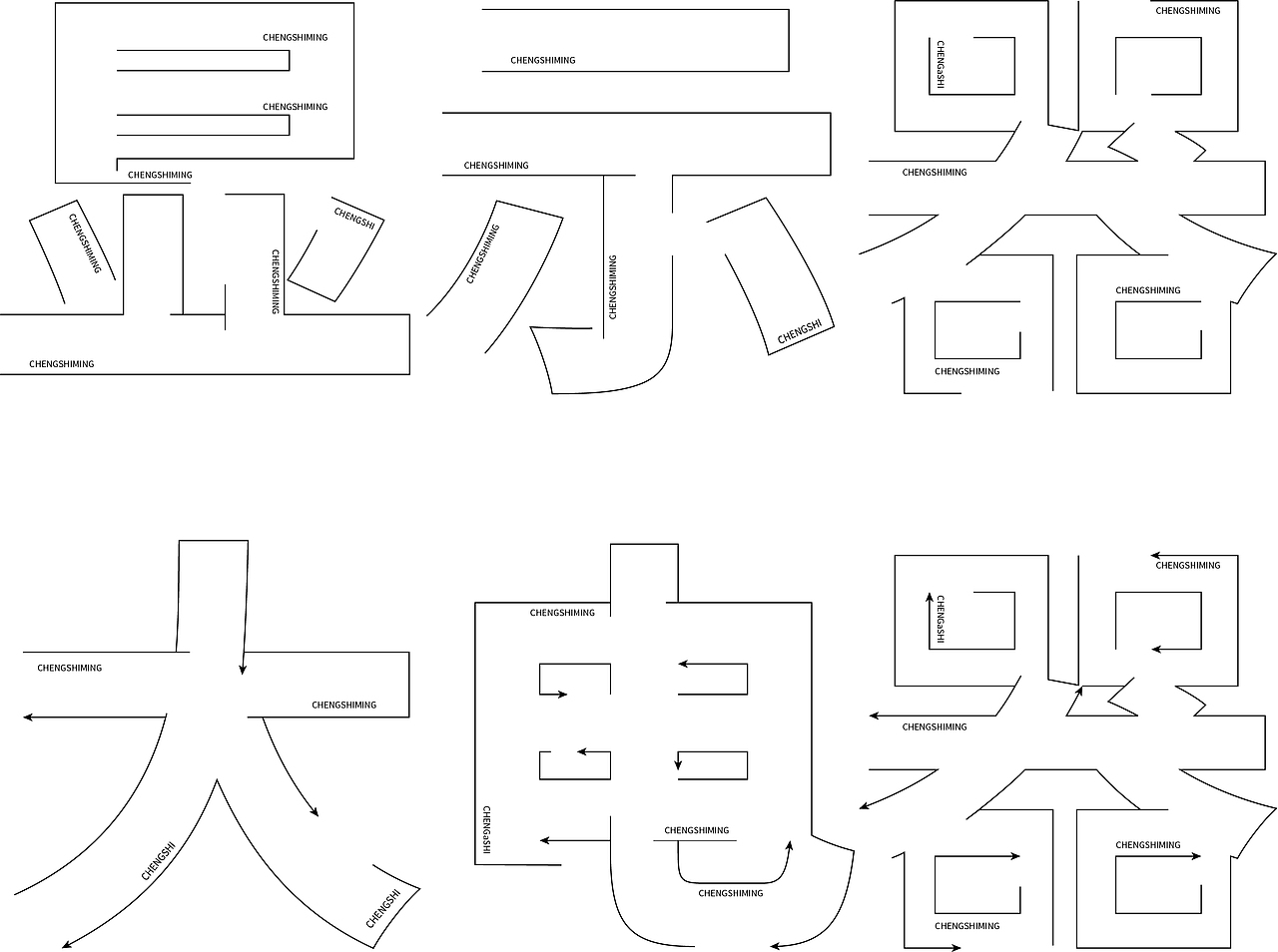 【第7天】超强视觉28天技能训练-第三期（图ZMzIxODAwODY4） - 字体/字形 - 站酷设计师三米啊原创素材 - 站酷ZCOOL