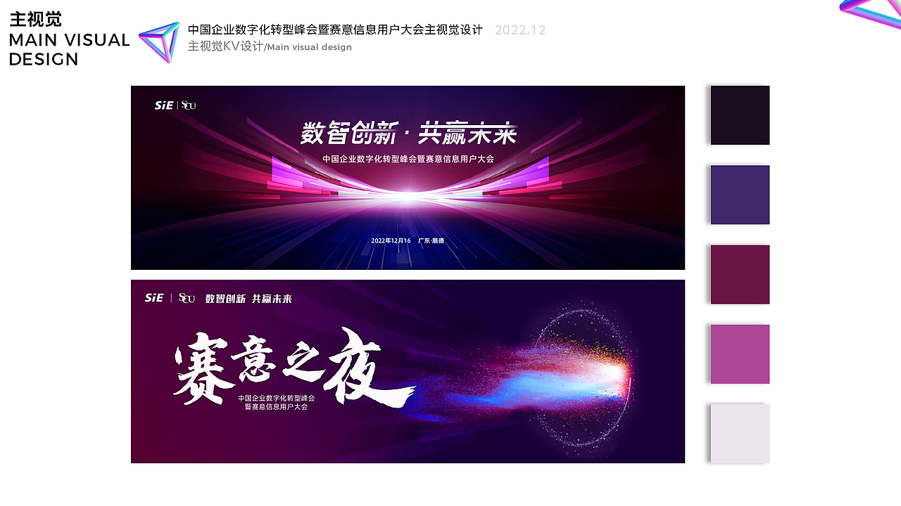 平面设计作品集2.0