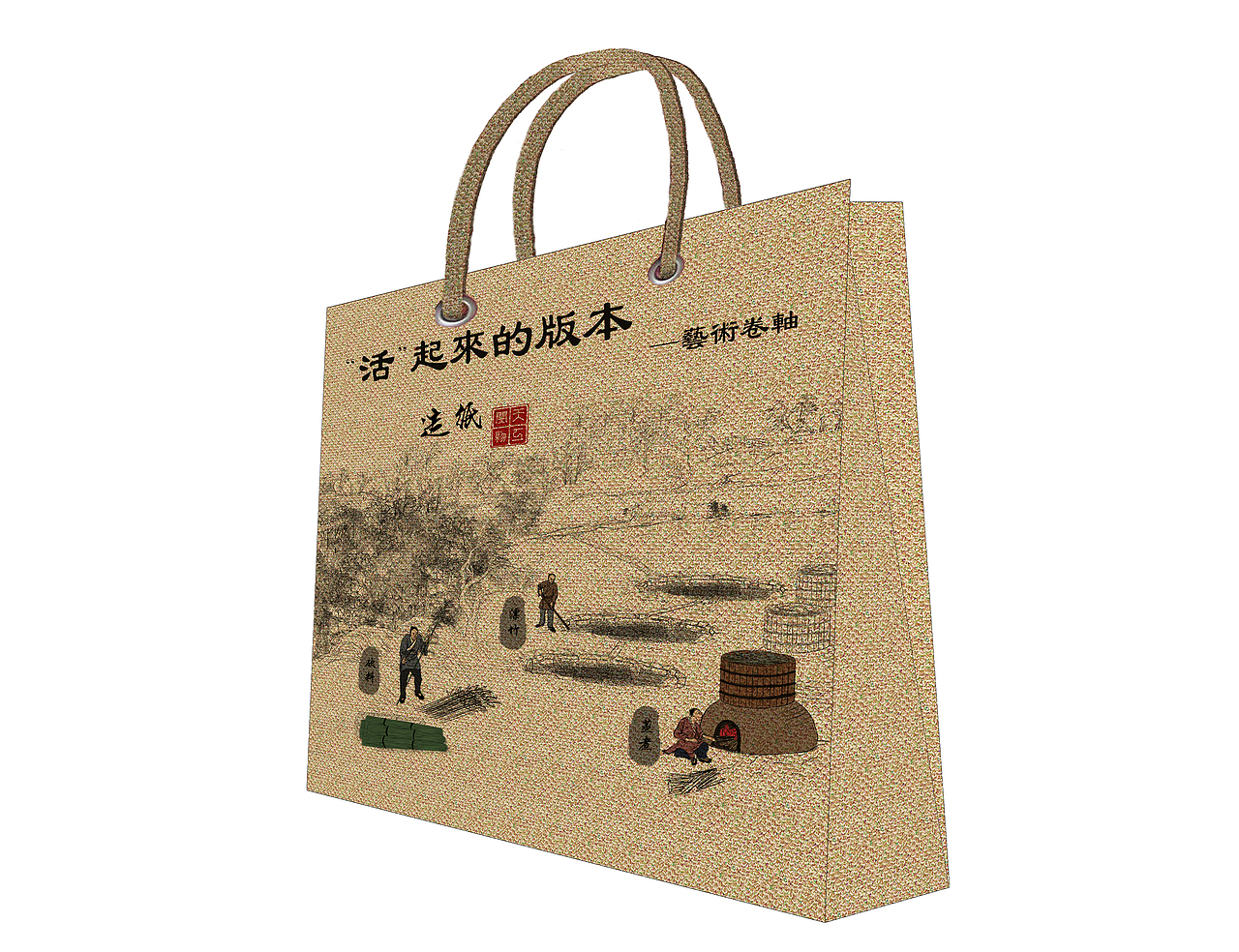 杭州国家版本馆-文创产品-造纸