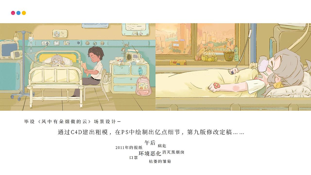 前期美术设计作品