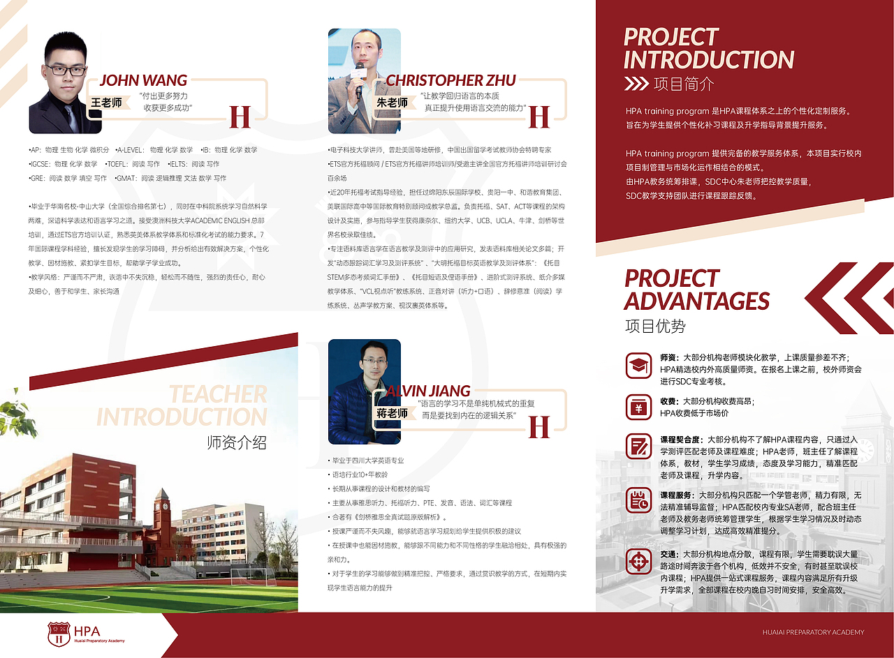 HPA国际学校（图ZMzAxOTg0ODAw） - 品牌 - 站酷设计师moontiger105原创素材 - 站酷ZCOOL